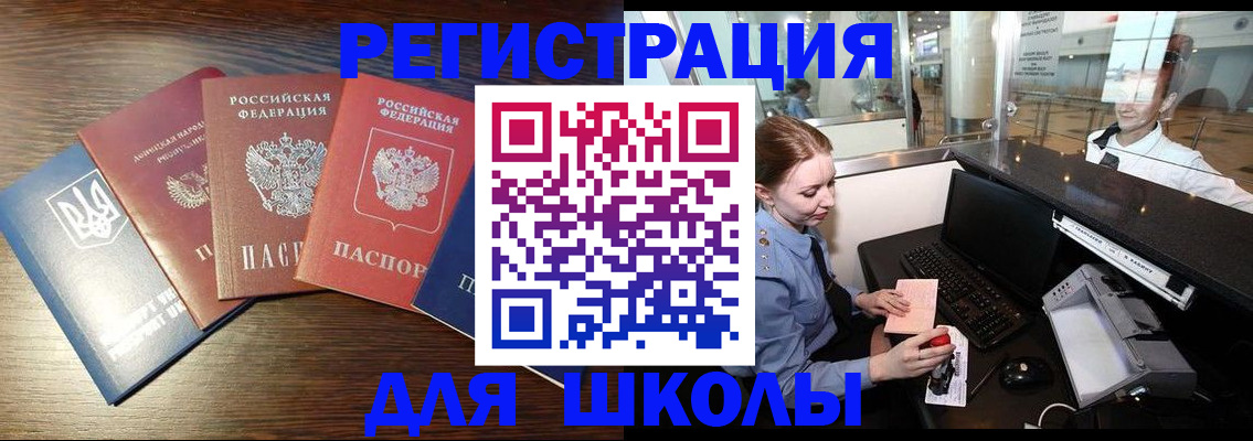 временная регистрация адрес в Алексеевке